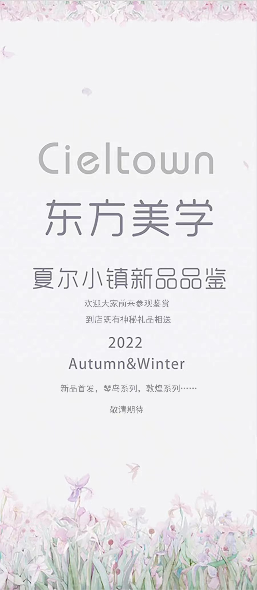 ���������|�����W�����칤ˇ�͹żҼ��������u��ӛ����&�����ס�ϵ�аl������Cieltown�Ġ�С�2022�ﶬӆ؛�������u�e��